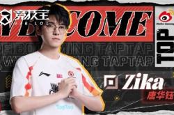 LOL-WBG全华班正式成型