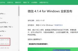 微信跨版本更新，新增4个新变化！