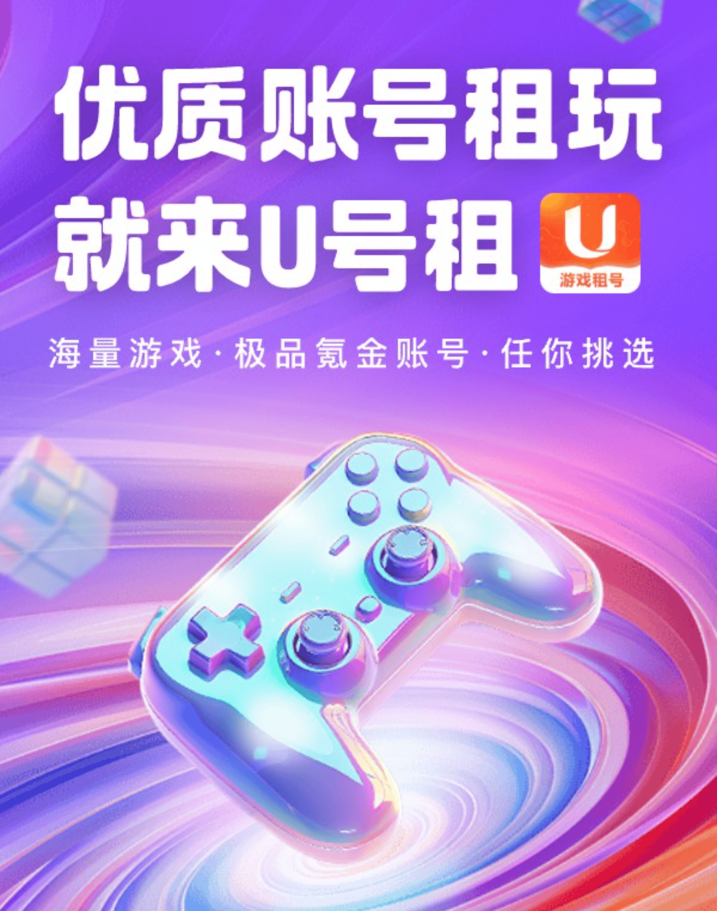 云顶之弈租号平台软件哪个好