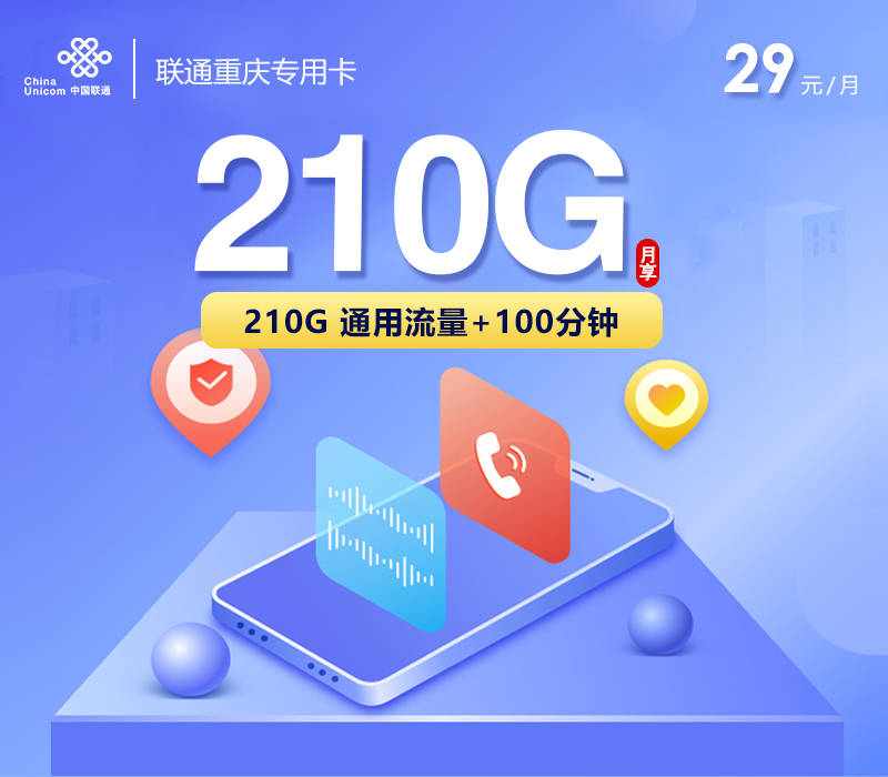 斗鱼直播流量卡划算吗，2025年斗鱼直播流量卡推荐