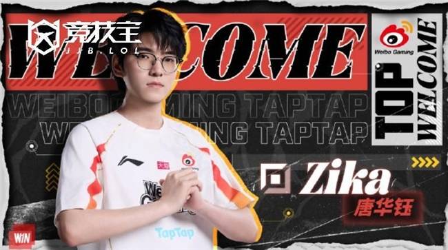 LOL-WBG全华班正式成型
