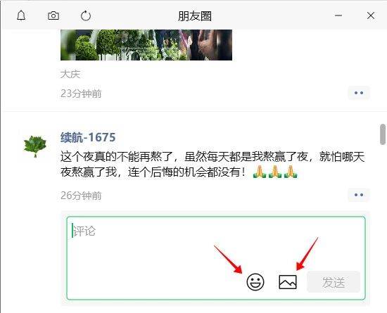 微信跨版本更新，新增4个新变化！