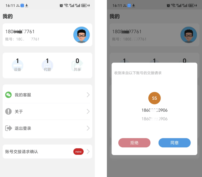 版本更新 | 飞鱼星智家APP V1.3 新版本正式发布